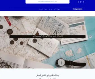 Visapasses.com(الرئيسية) Screenshot