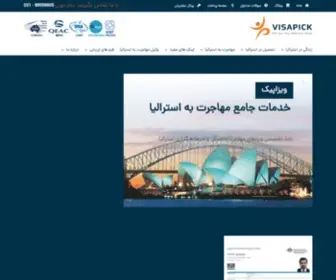 Visapick.com(موسسه مهاجرتی به استرالیا) Screenshot