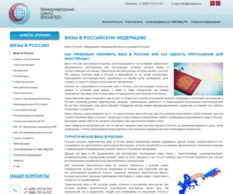 Visardo.ru(Виза в Россию) Screenshot