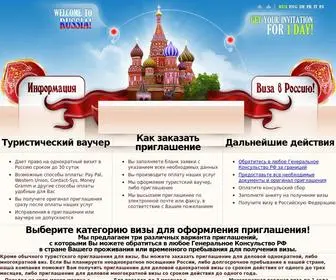 Visastorussia.com(Приглашаем) Screenshot