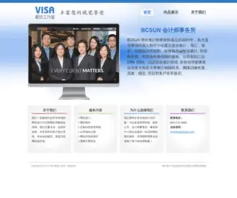 Visastudio.com(网页设计) Screenshot