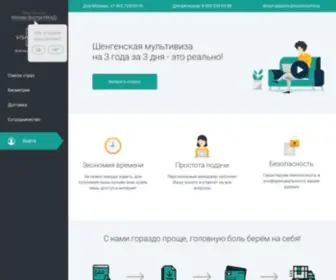 Visatohome.ru(шенген) Screenshot