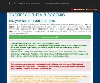 Visatorussia.net(российская виза) Screenshot