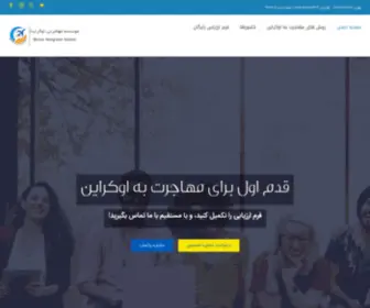 Visaukraina.com(صفحه نخست ۱) Screenshot