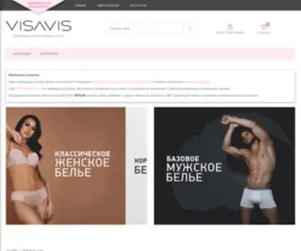 Visavis-Fashion.ru(Розничный интернет) Screenshot