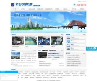 Visbe.cn(厦门市威士邦膜科技有限公司) Screenshot