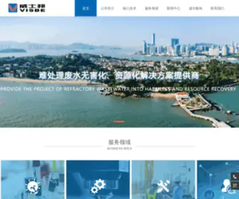 Visbe.com(威士邦（厦门）环境科技有限公司) Screenshot