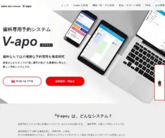 Visca-V-Apo.com(歯科医院の実績多数の【日本ビスカ】) Screenshot
