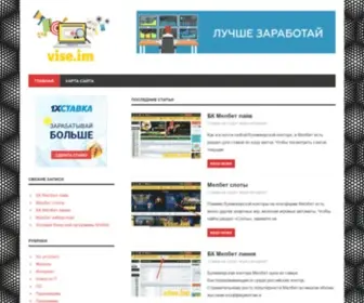 Vise.im(инновации) Screenshot