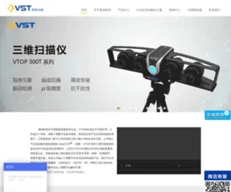 Visentech.com(3D扫描仪) Screenshot