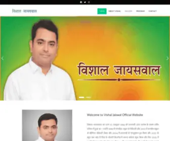 Vishaljaiswal.co.in(Vishal Jaiswal Varanasi) Screenshot