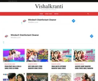 Vishalkranti.com(Entertainment With Education) Screenshot