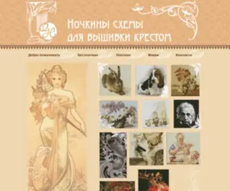 VishivKa-Nochka.ru(Вышивка Ночка) Screenshot