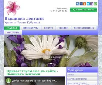 VishivKa.su(Вышивка лентами) Screenshot