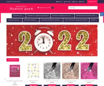 VishnevCVQT.com(Вишнев цвят) Screenshot