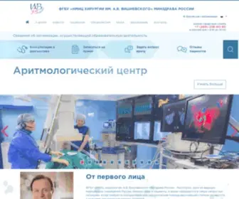 Vishnevskogo.ru(Главная) Screenshot