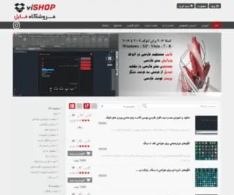 Vishop.ir(وی شاپ) Screenshot
