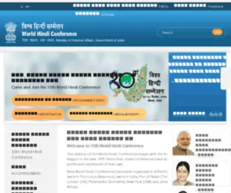 Vishwahindisammelan.gov.in(11th World Hindi Conference) Screenshot