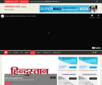 Vishwashub.com(भरोसे का प्रतीक) Screenshot
