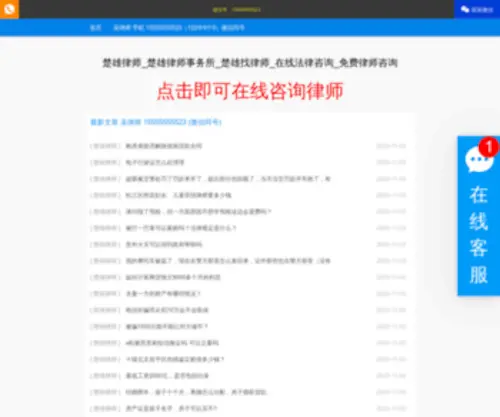 Visimaster.com(免费律师咨询（微信同号）) Screenshot