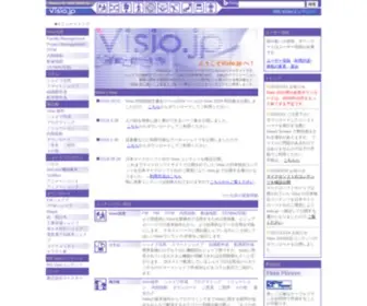 Visio.jp(Visioユーザーのポータルサイト) Screenshot