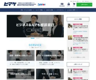 Vision-Bizmarket.com(ビマケ) Screenshot