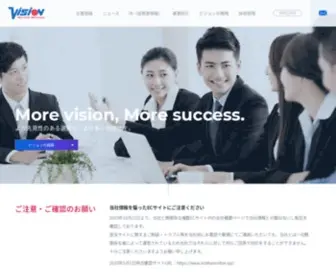 Vision-Net.co.jp(ビジョン) Screenshot