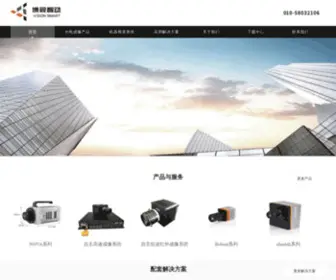 Vision-Smart.com(博视智动) Screenshot