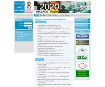 Vision2020Thailand.org(Vision 2020 Thailand) Screenshot