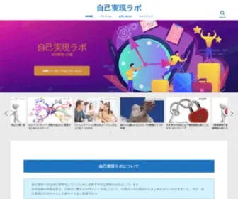 Visionary-Mind.com(自己実現ラボ) Screenshot
