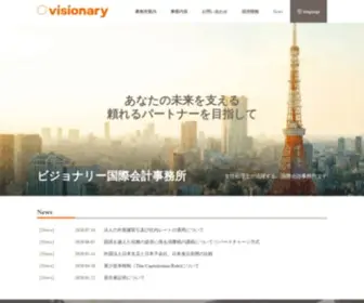 Visionary-Tax.com(当事務所では、幅広い知識と経験をもとに、個人) Screenshot