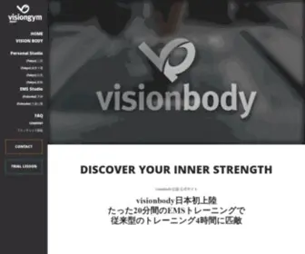 Visionbodyjapan.jp(ビジョンジム) Screenshot