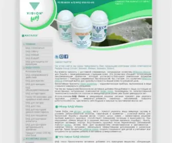 Visionbuy.com(Vision. Продукция для здоровья (Визион) Screenshot