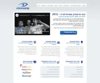 Visioncamp.co.il(כנס מעשי לשיווק באינטרנט) Screenshot