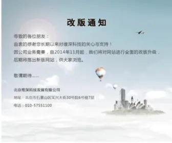 Visiondigital.cn(维深科技) Screenshot