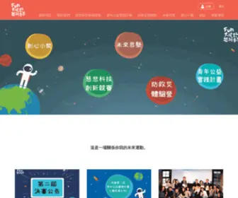 Visionfuture.org.tw(創業計畫) Screenshot