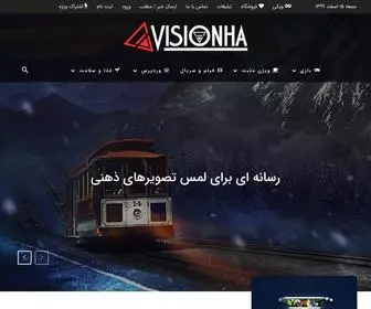 Visionha.com(ویژن ها) Screenshot