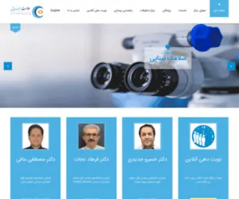 Visionhealth.ir(سلامت بینایی) Screenshot