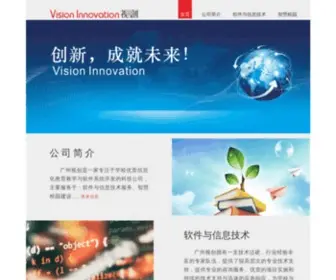 Visioninnovation.com.cn(Vision Innovation) Screenshot