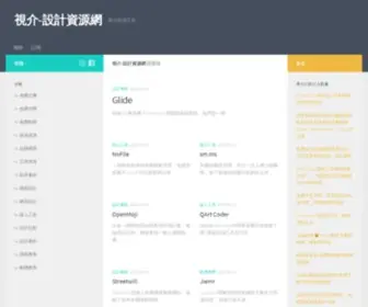 Visionjie.com(設計師手札素材工具資源網) Screenshot