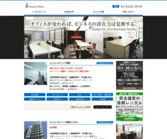 Visionoffice.jp(レンタルオフィスを東京都内でお探しならビジョンオフィス（保証金１ヶ月〜）) Screenshot