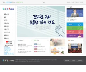 Vision.or.kr(비전교회) Screenshot