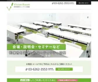 Visionroom.jp(Visionroom) Screenshot