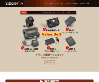 Visionsecurity.jp(カーセキュリティ) Screenshot