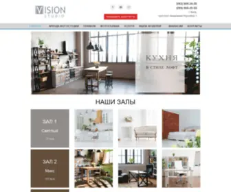 Visionstudio.com.ua(VISION studio) Screenshot