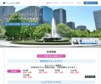 Visionworks-Tokyo.jp(ビジョンワークス有楽町) Screenshot