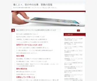 Visionww.org(働く人々) Screenshot