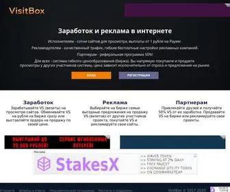 Visit-Box.net(VisitBox) Screenshot