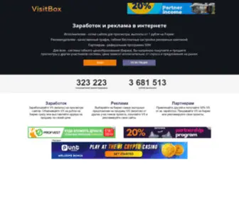 Visit-Box.ru(VisitBox) Screenshot