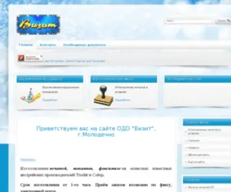 Visit-Group.by(Оформление свадеб) Screenshot